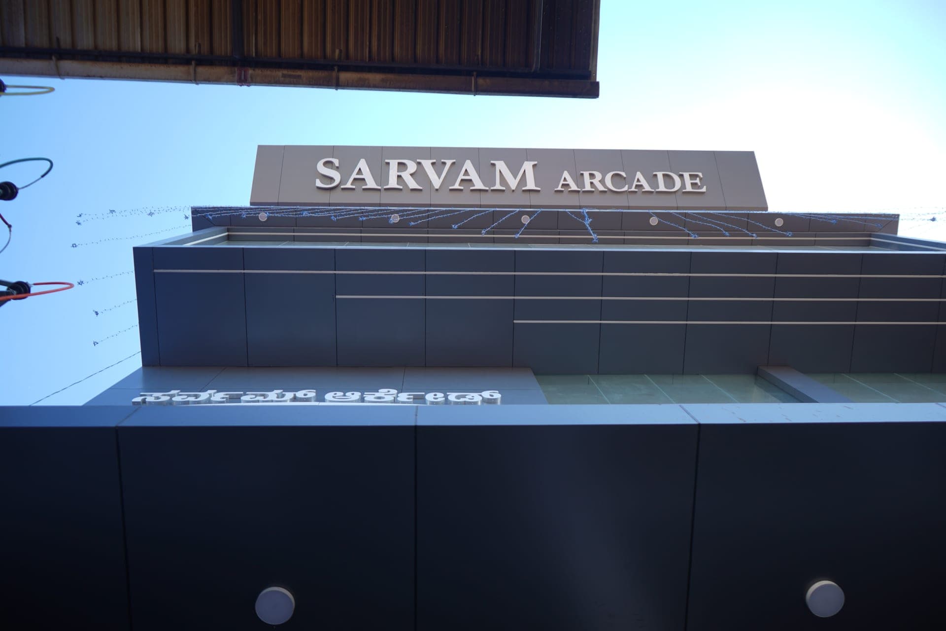 Sarvam Residency hotel exterior — 3-star hotel on Tilak Road, Sagara, Karnataka